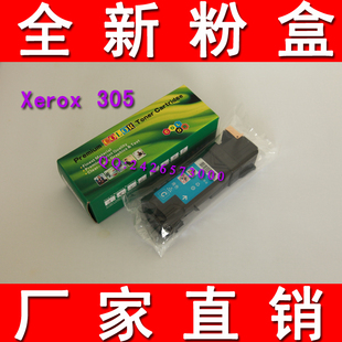 兼容Xerox 施乐 CP305 d CM305 df 粉盒 硒鼓 碳粉 全新代用粉盒