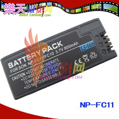 适用索尼SONY NP-FC10 FC11 DSC-F77A FX77 P3 P5 P8R V1 P10电池