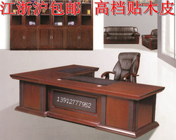 江浙沪包邮主管经理办公桌大班台简时尚老板桌实木大班台