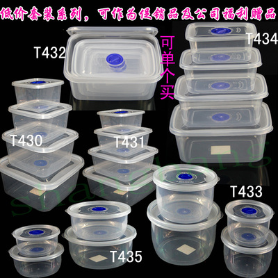 饭盒批发塑料饭盒套装特价保鲜盒套装冰箱食品盒微波炉加热可单卖