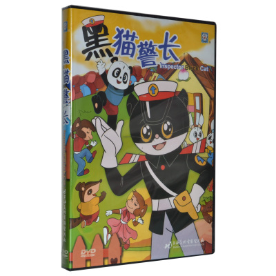 正版上海美术动画片黑猫警长dvd碟片黑猫警长电影dvd全集光盘碟片