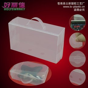 加大加厚鞋柜式透明鞋盒 塑料盒收纳盒　带提手