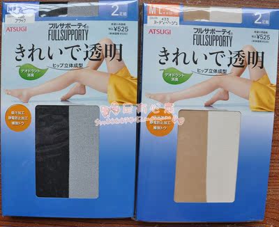 正品 日本厚木 超薄包芯丝透明感连裤袜 超值2双装FP50562