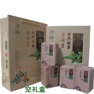 日照绿茶高档茶叶礼盒  盒装4铁桶【总容量250克】2套特价包邮
