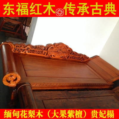 缅甸花梨木大果紫檀现代中式雕刻红木家具贵妃榻椅床厂家直销包邮