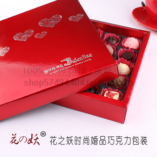 25格巧克力包装心心相印情人节礼品盒创意礼盒费列罗包装盒(10个)