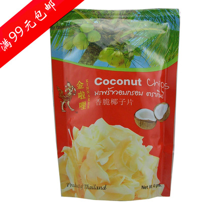 进口零食泰国椰子片好吃的金啦哩香脆椰子片40克水果脆片食品