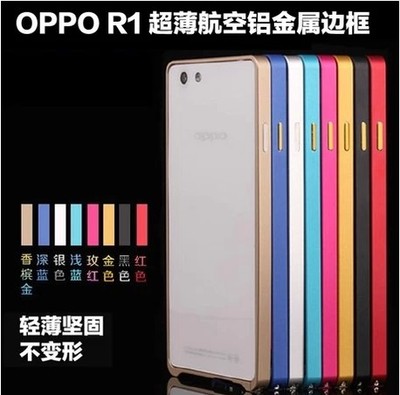 oppor8007手机壳 OPPO r8007金属边框 R1S手机套 OPPOR1S保护套壳