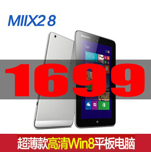 Lenovo/联想 Miix 2 8 WIFI 64GB  WIFI 8寸win8平板电脑 包邮