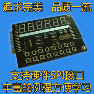 【智信电子科技】51单片机开发板学习板配套-数码管及按键模块