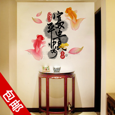 中式中国风平安富贵三代彩色水墨书法墙贴字画壁纸