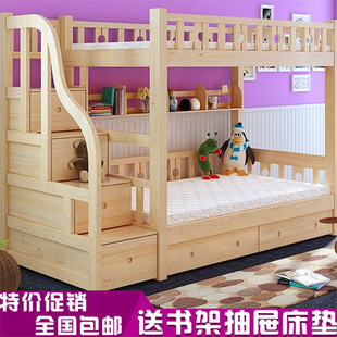 双层床实木上下床组合床高低床高护栏梯柜母子床送床垫