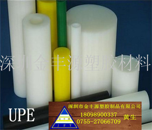 高分子量聚乙烯板材、UPE棒材、UPE圆棒、高分子聚乙烯棒、UPE板