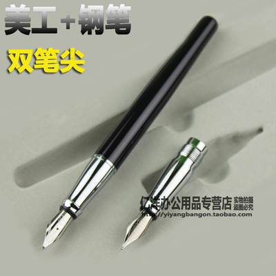 钢笔正品 公爵钢笔纯黑 209-1两用钢笔+美工 练字硬笔书法双笔尖