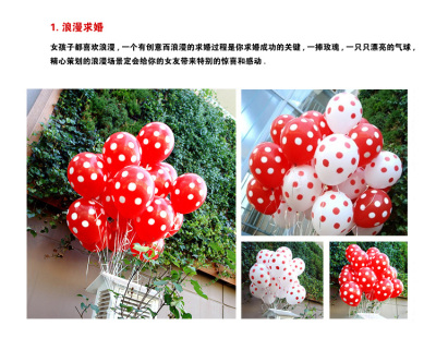 结婚房布置装饰生日糖果色点 波点韩国进口圆点12寸亚光气球