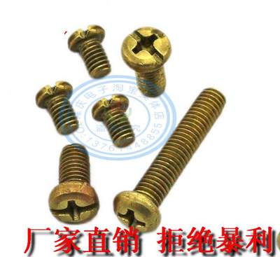铜螺丝 配M2铜柱螺丝 园机螺丝 铜螺钉 机箱螺丝 M2*4-12mm/M2.5
