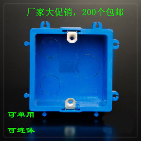 PVC86型拼装盒 卡式暗盒 连体通用底盒/接线盒/双联/阻燃 蓝色厚
