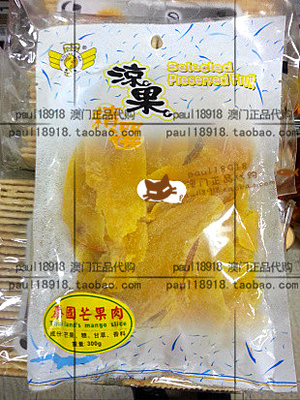澳门正品代购原装进口泰国芒果肉300g特产零食果脯果子干凉果食品