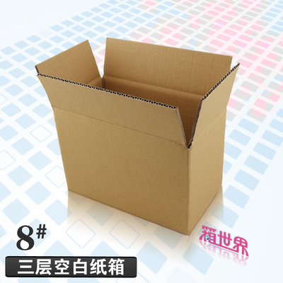 纸箱 三层空白打包纸箱8号包装快递纸盒子批发邮政包装箱加厚加硬