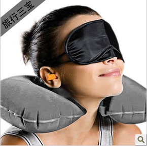 旅游三宝旅行枕遮光睡眠眼罩防躁音耳塞u型枕充气枕头护颈枕靠枕