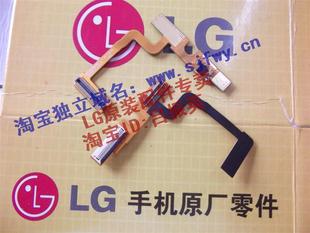 客服鉴定，假一罚十 LG  棒棒糖排线 GD580原装排线 FPC 软带