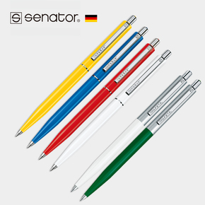德国进口Senator正品女士圆珠笔 中性笔定制高档pen耐用笔芯Logo