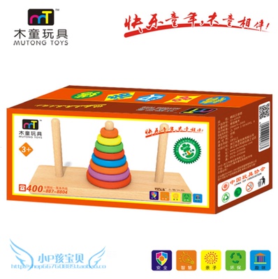 木童精品汉诺塔儿童益智木玩具彩色认颜色识大小开发智力环保木制