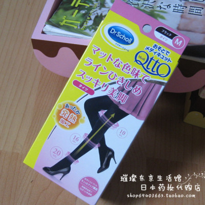 现货 日本代购 QttO保暖袜 压力纤腿提臀裤袜 发热纤维保暖外出型