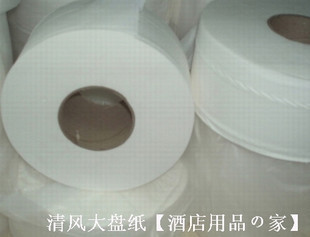 冲5钻特价清风大盘纸 厕纸 珍宝纸 大卷卫生纸 商用大卷纸 240米