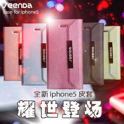 SEENDA苹果iphone5/5S手机套皮套手机壳 5代保护套左右开外壳配件