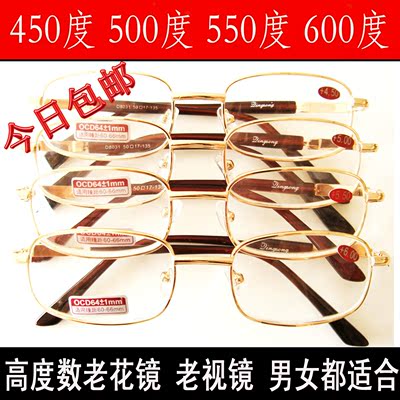 高度数玻璃老花眼镜450 500 550 600度老年人老光镜视包邮送镜盒