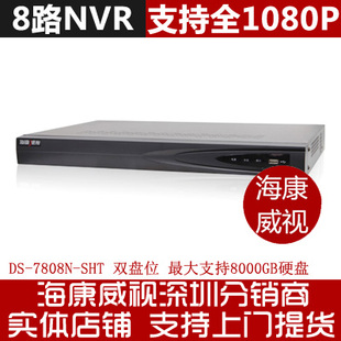 现货 海康威视 DS-7808N-SHT升级版为 DS-7808N-E2 8路高清录像机