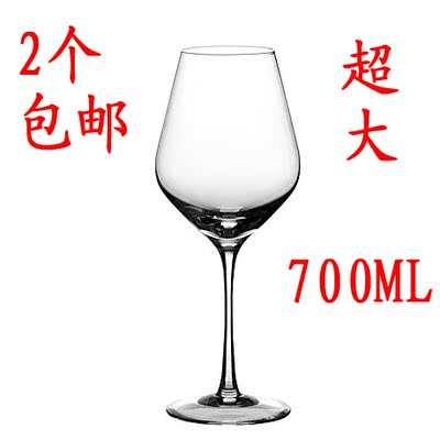 【VIP购优汇】2个包邮 手工超大红酒杯/水晶玻璃杯/高脚杯 700ML