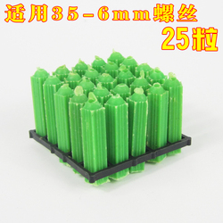 绿色胶塞 拉爆螺丝塑料膨胀管 塑料胶塞 绿色胶粒 墙塞 M6 白色M8