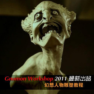 Gnomon 2011最新出品★幻想人物头像雕塑教程（高清） 1DVD