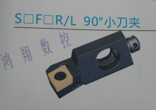 冲钻特价数控刀具/车刀杆/90°可转位精密小刀夹SCFCR06CA-06