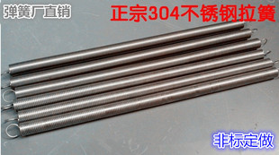 促销 正宗304不锈钢拉簧/拉伸弹簧/非标弹簧 线径1.0/1.2/1.5mm