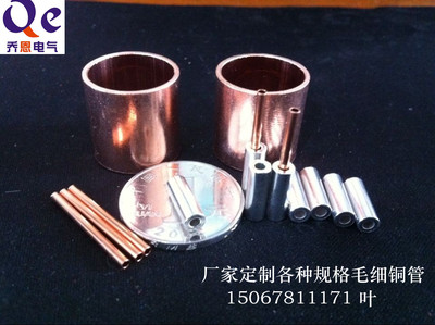 定制各种小铜管 紫铜管 黄铜管 镀银 镀锡 酸洗