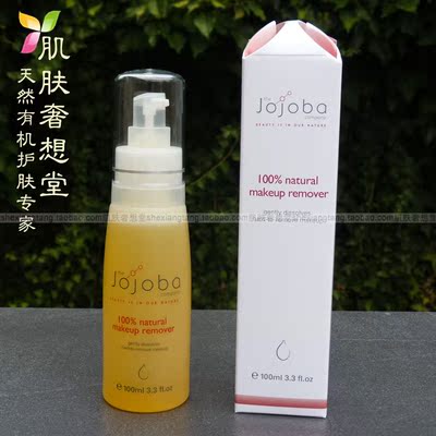 澳洲JOJOBA Company 天然荷荷芭油水果混合油卸妆液100ml