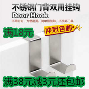 不锈钢门背式多用挂钩 免钉门后挂钩 2个装 适合3.8厘米以内的门
