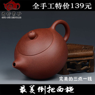 【国粹紫砂】宜兴紫砂壶全手工正品特价 最美倒把西施 茶壶茶具