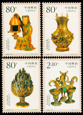 2000-21 中山靖王墓文物(T)邮票/集邮/收藏