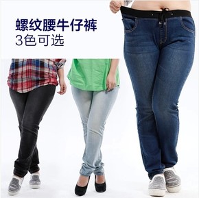2014春装包邮高端韩版加大码胖妹女装牛仔裤 休闲长裤200斤mm显瘦