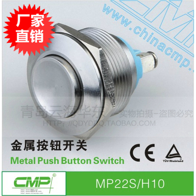 MP22  高平头  自动复位 不锈钢金属防水按钮 一键启动 开孔22MM