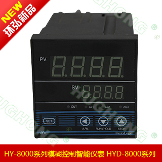 HY-8000系列模糊控制智能仪表， 万能输入温控仪表，HY-8000DLLL