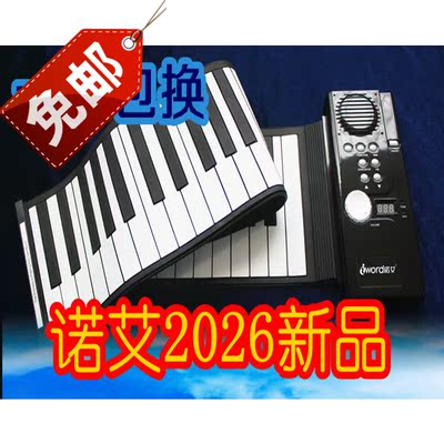 诺艾新款s2026专业版手卷钢琴61键midi电子琴立体键盘便携正品特