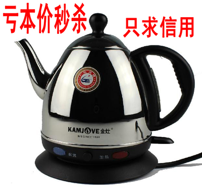 KAMJOVE/金灶 T-808茶具08经典保温快速壶子弹头电热水壶电茶壶