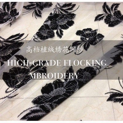 抢购价高档白色底黑色花朵植绒绣花网纱时装面料布料45元/米