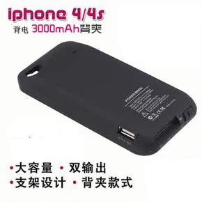 大容量移动电源苹果iphone4 4s专用背夹电池后盖便携式手机充电宝