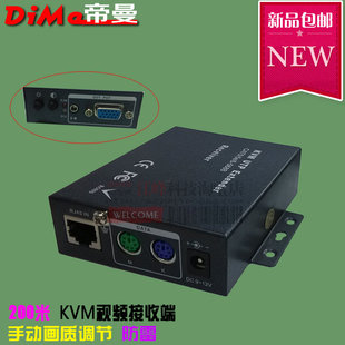 KVM-20T 键盘鼠标显示USB PS2 VGA 多路KVM延长器专用接收器200米